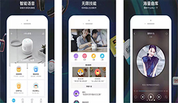 東方智啟科技APP開發-智能音箱app測評 智能音箱app評價