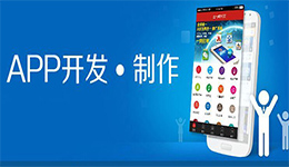 東方智啟科技APP開發-深圳APP開發公司哪家比較強