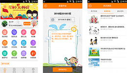 東方智啟科技APP開發-開發教育加app 打造一體化教育互動