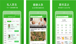 東方智啟科技APP開發-快速問醫生app點評 快速問醫生app如何