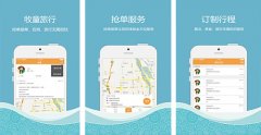 東方智啟科技APP開發-隨喔牧童app開發 為導游設計