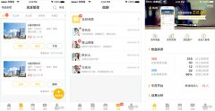 東方智啟科技APP開發-房源共享平臺大公盤app點評