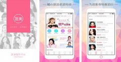 東方智啟科技APP開發-醫美電商app開發的新機會