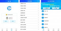 東方智啟科技APP開發-國內幾大移動app開發介紹