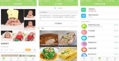 東方智啟科技APP開發-開發菩提果護理師app 快捷母嬰服務