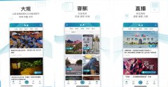 東方智啟科技APP開發-天目新聞app開發 為浙江用戶設計