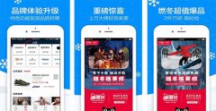 東方智啟科技APP開發-社區電商APP開發 一站式服務