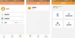 東方智啟科技APP開發-慧享家app開發 家庭用智能安全鎖