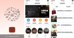 東方智啟科技APP開發-皮具商城APP開發 消費創業兩不誤