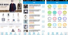 東方智啟科技APP開發-服裝銷售APP開發 海量產品供你選