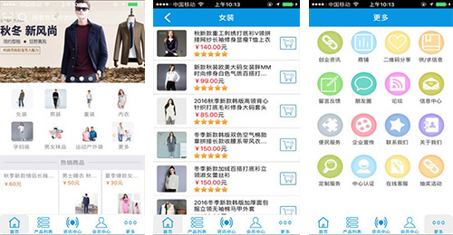 服裝銷售APP開發