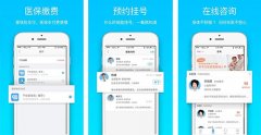 東方智啟科技APP開發-就醫寶APP點評 就醫寶APP怎么樣