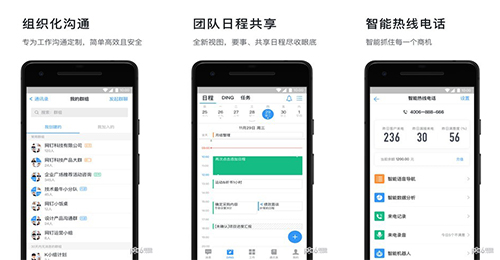 商務辦工APP開發