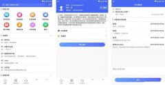 東方智啟科技APP開發-社區服務軟件開發 遠程控制