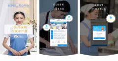 東方智啟科技APP開發-家政服務APP開發怎樣進行升級