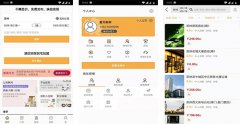 東方智啟科技APP開發-直住網app測評 直住網app哪里好