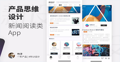 央視新聞APP開發