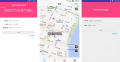 東方智啟科技APP開發-手機號碼定位app點評 手機號碼定位app如何