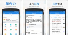 東方智啟科技APP開發-辦公軟件開發解決企業溝通問題