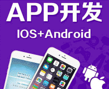 東方智啟科技APP開發-移動手機APP開發重要部分有哪些