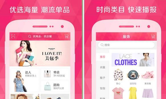 線上商城APP-深圳app開發公司東方智啟科技