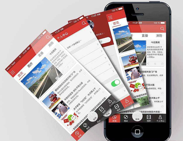 新聞資訊app-深圳app開發公司東方智啟科技