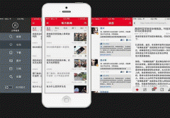 東方智啟科技APP開發-深圳新聞APP軟件開發 了解身邊大小事