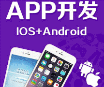 東方智啟科技APP開發-深圳手機軟件開發公司怎么選擇