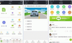 東方智啟科技APP開發-探討2020駕校手機APP開發功能需求