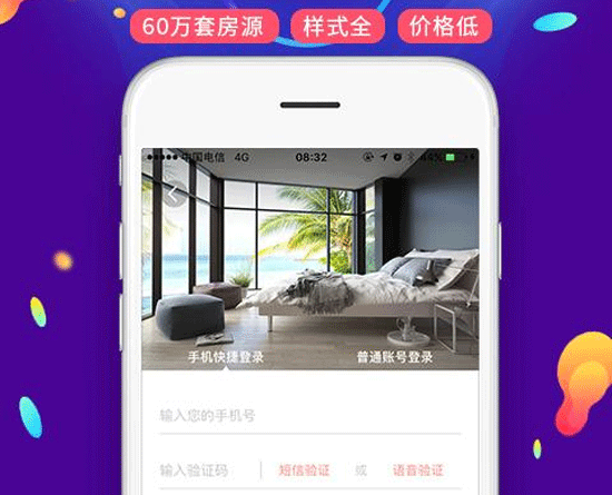 短租公寓APP開發 坐享溫馨舒適的生活體驗