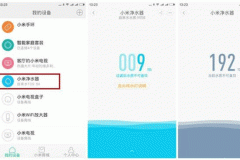 東方智啟科技APP開發-小米凈水器app點評 小米凈水器app怎樣