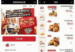 東方智啟科技APP開發-肯德基小程序評測 肯德基小程序怎樣
