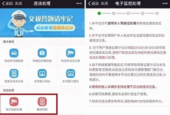 東方智啟科技APP開發-交通管理APP開發 了解更多信息