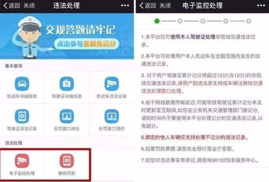 交通管理APP開發 了解更多信息--深圳手機軟件開發公司東方智啟科技