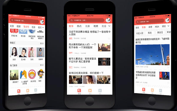 新聞app開發 帶來新熱點--深圳手機app外包開發