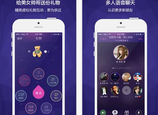 聲控語音交友app開發 出現新圈子--深圳手機軟件開發東方智啟科技