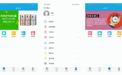 東方智啟科技APP開發-要對眾物共享APP點評展示新環境