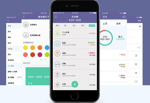 推薦三款好用的記賬APP--深圳專業開發app的公司東方智啟科技