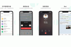 東方智啟科技APP開發-對企業密信app點評能挖掘亮點