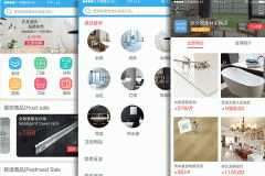 東方智啟科技APP開發-建材建筑app定制開發 提供有價值材料