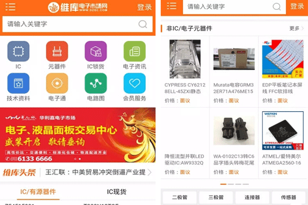 電子市場app開發讓用戶看到全面的產品庫--深圳開發手機軟件的公司