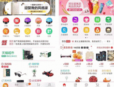 東方智啟科技APP開發-深圳電商APP軟件制作 提供優質產品