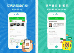 東方智啟科技APP開發-珍房網app評測會給房地產新方向