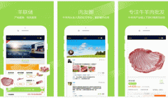 東方智啟科技APP開發-肉生鮮app點評 肉生鮮app如何