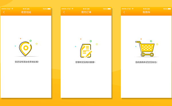 手機APP開發空頁面如何設計--app開發公司東方智啟科技