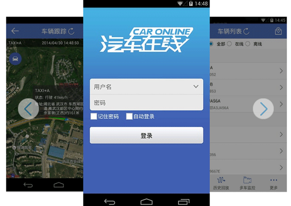 汽車在線定位APP開發安全監控很方便--廣東app制作東方智啟科技