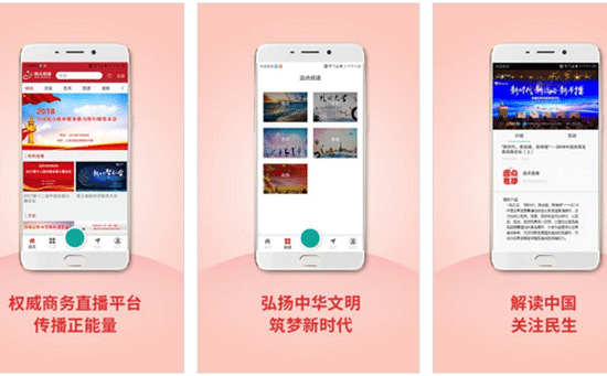 直播app開發讓用戶觀看直播也可以自己直播