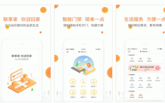 東方智啟科技APP開發-聯享家APP點評 聯享家APP怎樣