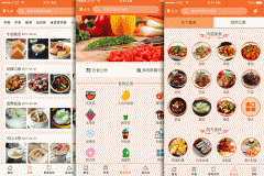 東方智啟科技APP開發-美食學習軟件開發能獲得眾多菜譜