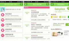 東方智啟科技APP開發-快樂育兒APP點評 快樂育兒APP怎樣